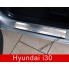 Накладки на пороги (перед) HYUNDAI i30 (2012-)